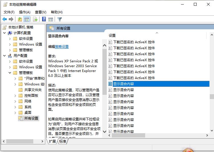 Win10无法显示网页提示此站点不安全如何解决？