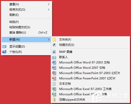 Win10系统桌面右键新建没有Word、Excel、PPT怎么恢复？