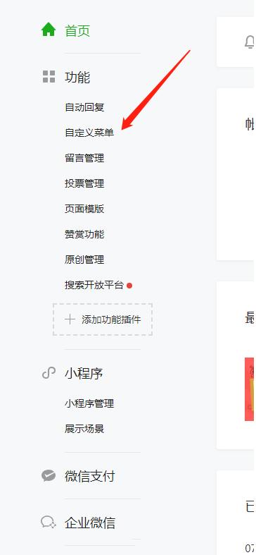 如何添加微信公众号大转盘抽奖活动链接 添加微信公众号大转盘抽奖活动链接的方法