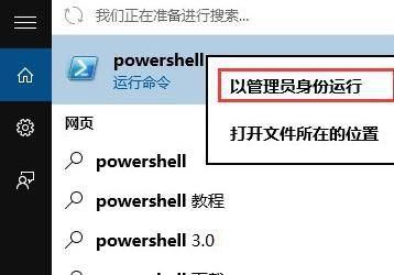 Win10自带天气无法使用怎么办？win10自带天气无法使用的解决教程