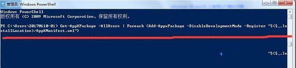 Win10自带天气无法使用怎么办？win10自带天气无法使用的解决教程