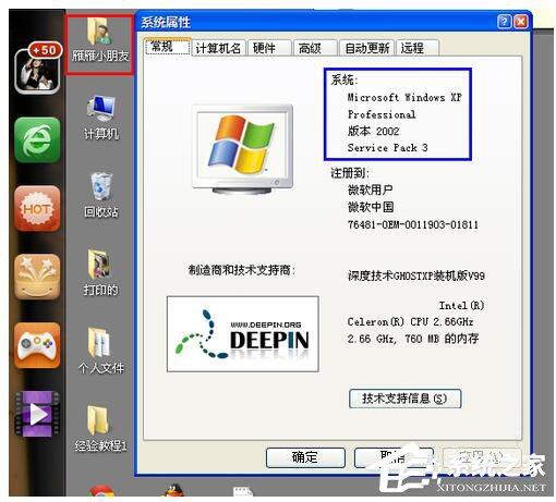 Win7远程桌面连接设置的方法