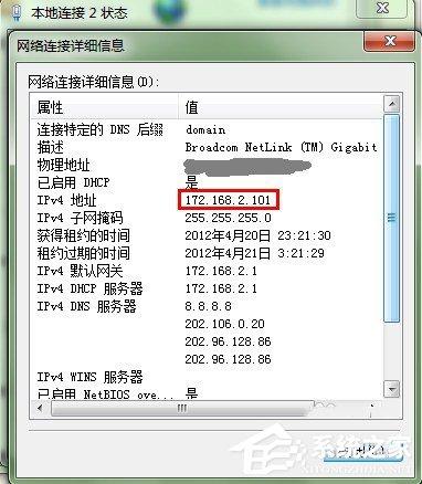 Win7远程桌面连接设置的方法