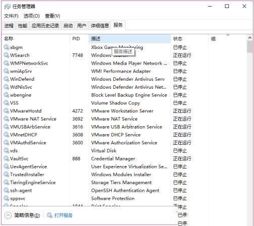 Win10服务项哪些能禁用？