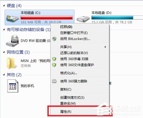 Win7電腦C盤(pán)滿了如何清理？