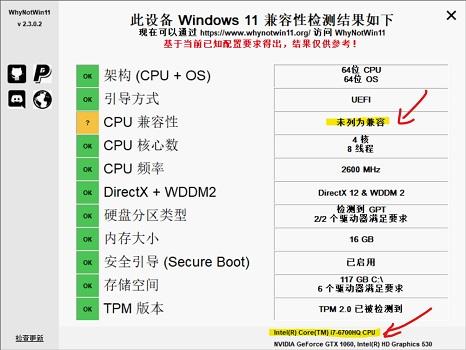 i76700hq可升级Win11吗？i76700hq是否可以升Win11详情介绍