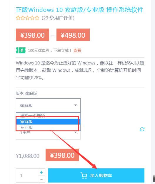 福利來了！Win10正版最低僅售248元