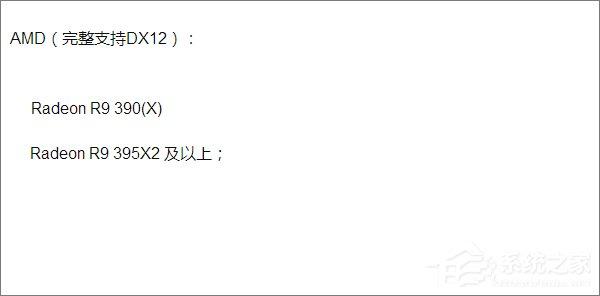 Win10如何查看DX版本？Win10升级DX12的方法