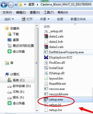 Win7旗舰版怎么安装蓝牙驱动