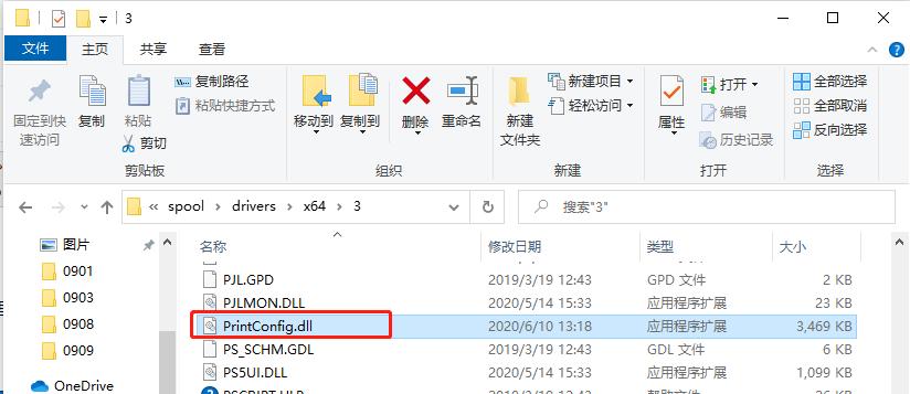 Win10使用打印机遇到异常配置问题报错0x8007007e怎么解决？