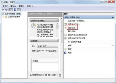 Win7旗舰版找不到gpedit.msc组策略怎么办？