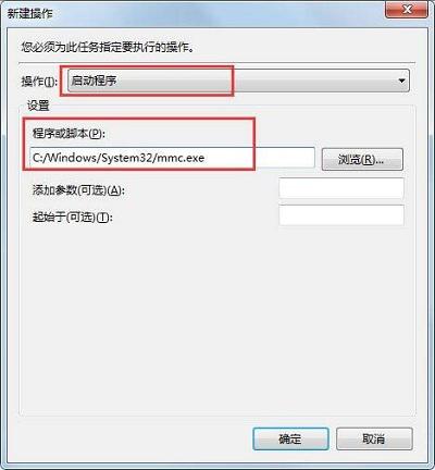 Win7旗舰版找不到gpedit.msc组策略怎么办？