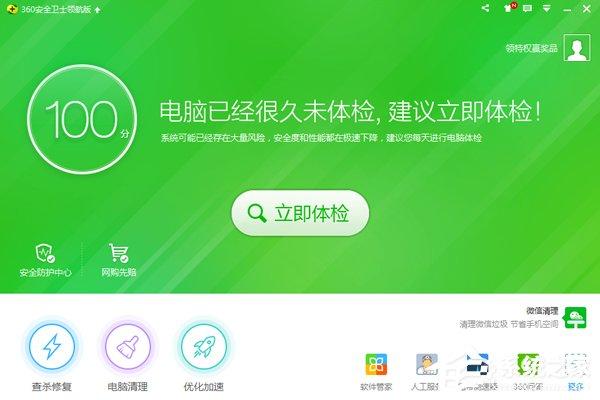 QQ安裝不上怎么辦？QQ安裝不成功的解決方法