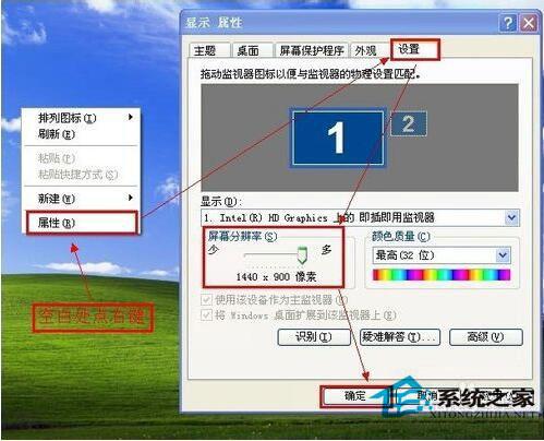 電腦屏幕分辨率多少合適？Windows顯示器分辨率怎么調(diào)？