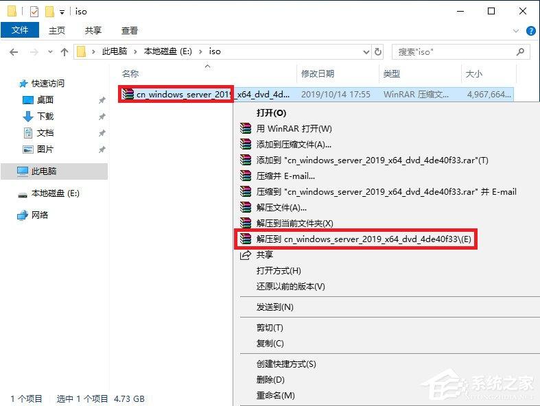 硬盤安裝原版Windows server 2019的方法步驟