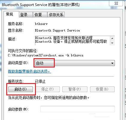 Win7设备和打印机一直读条怎么解决？