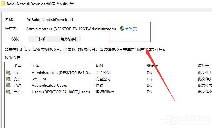 Win10专业版文件夹访问被拒绝要怎么办？