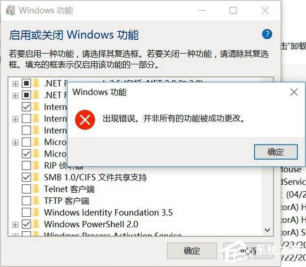 Win10開啟linux子系統(tǒng)報錯“0x80070057”怎么解決？