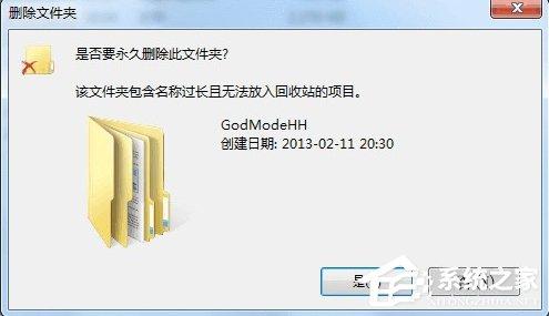 如何解決Win7文件名長度過長問題？