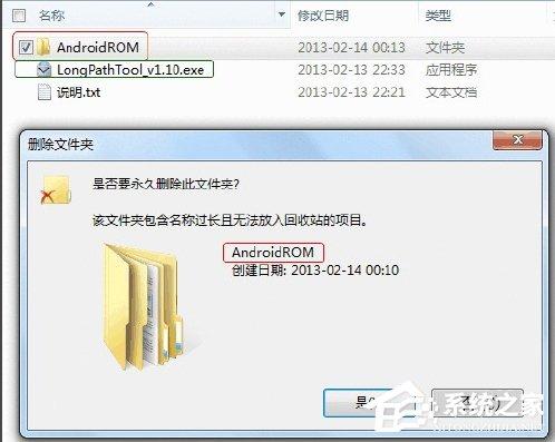 如何解决Win7文件名长度过长问题？