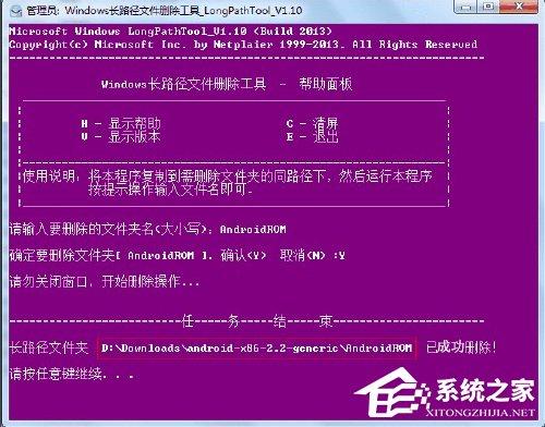 如何解决Win7文件名长度过长问题？