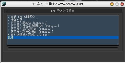 3DMax模型转换器插件如何使用？3DMax模型转换器插件使用教程