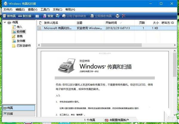 Win10怎么使用扫描仪功能？