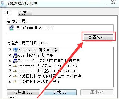 Win7电脑无线网络连接不见了怎么办？