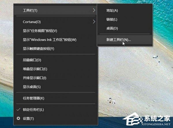 Windows10快速啟動欄不見了如何恢復(fù)？