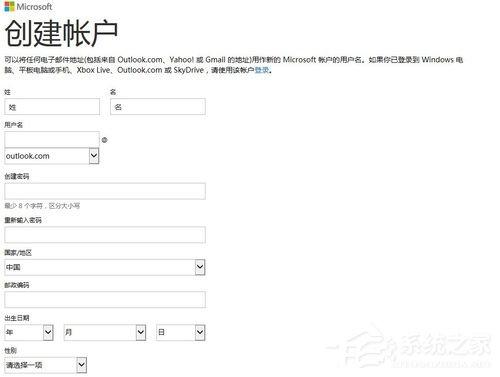 Outlook邮箱怎么注册？Outlook邮箱注册方法