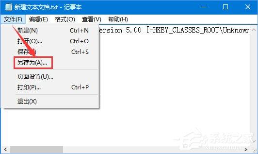 Win10右键菜单中的“opendlg”选项如何删除？