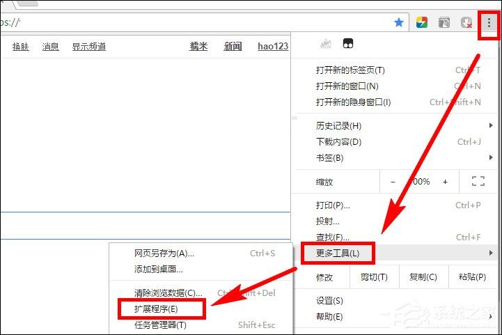 谷歌瀏覽器擴(kuò)展打不開怎么處理？