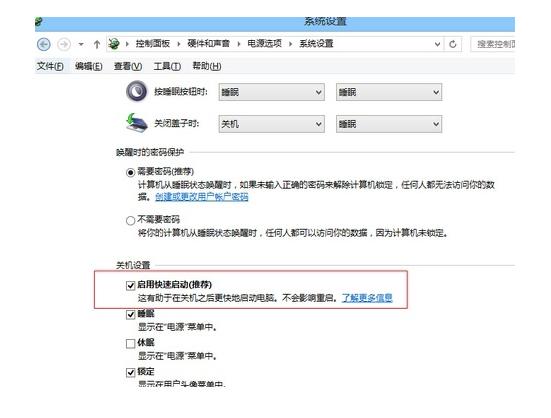 电脑设置了快速启动无法进入BIOS怎么办？