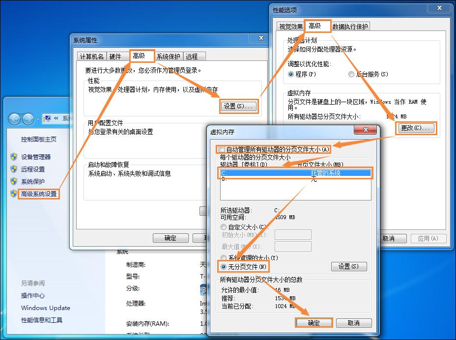 C盘哪些文件可以删除？Win7系统C盘瘦身三大方法介绍