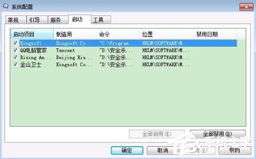 Windows7系統(tǒng)啟動項里沒有ctfmon.exe怎么辦？