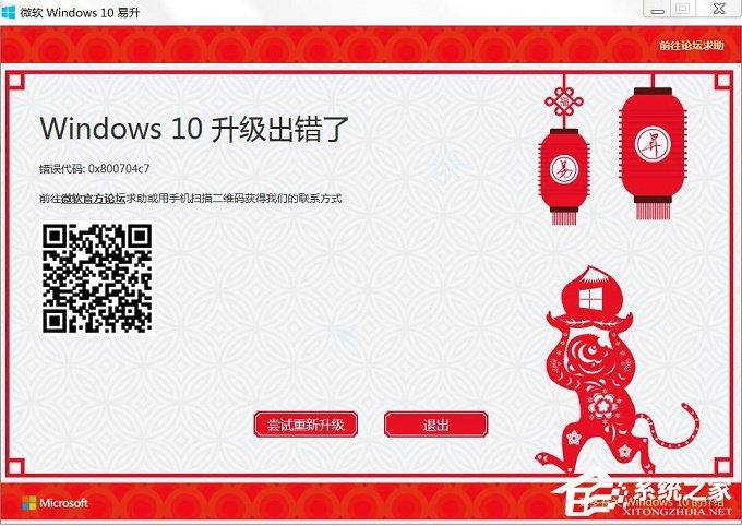 Win10升級報錯“0x800704c7”的應(yīng)對措施