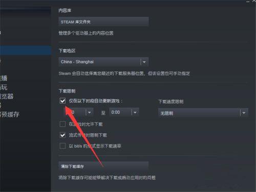 Steam游戏平台如何关闭自动更新？