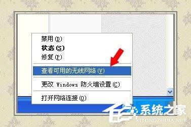 WinXP系统无线网络安装向导的正确操作方法