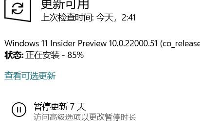 Win11安裝到85%不動了怎么辦？Win11安裝到85%不動了的解決方法