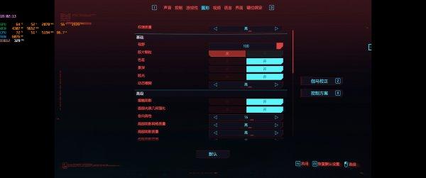 赛博朋克2077怎么提高游戏帧数？赛博朋克2077提高游戏帧数方法