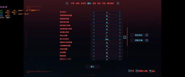 赛博朋克2077怎么提高游戏帧数？赛博朋克2077提高游戏帧数方法