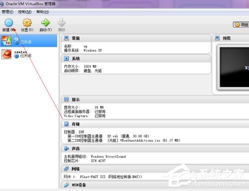 VirtualBox怎么用？如何使用虛擬機(jī)VirtualBox？