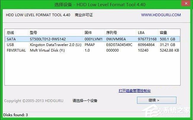 Win8系统如何低格硬盘？Win8系统低格硬盘的方法