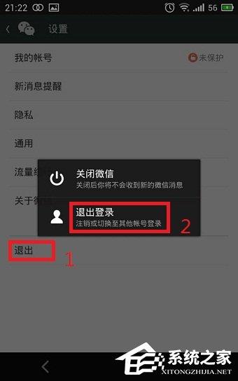 如何使用QQ号注册微信账号？用QQ号注册微信账号的方法