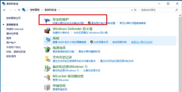 Win10打开软件老是询问是否运行怎么解决？