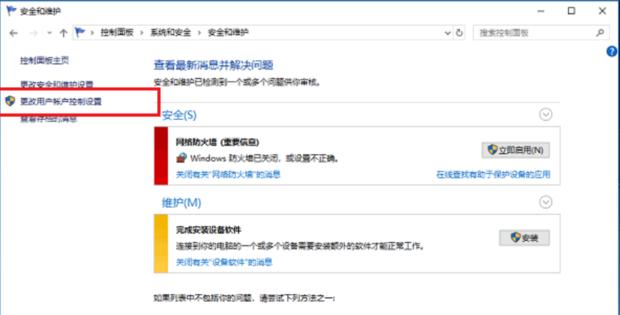 Win10打开软件老是询问是否运行怎么解决？