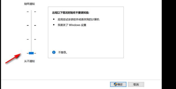 Win10打开软件老是询问是否运行怎么解决？