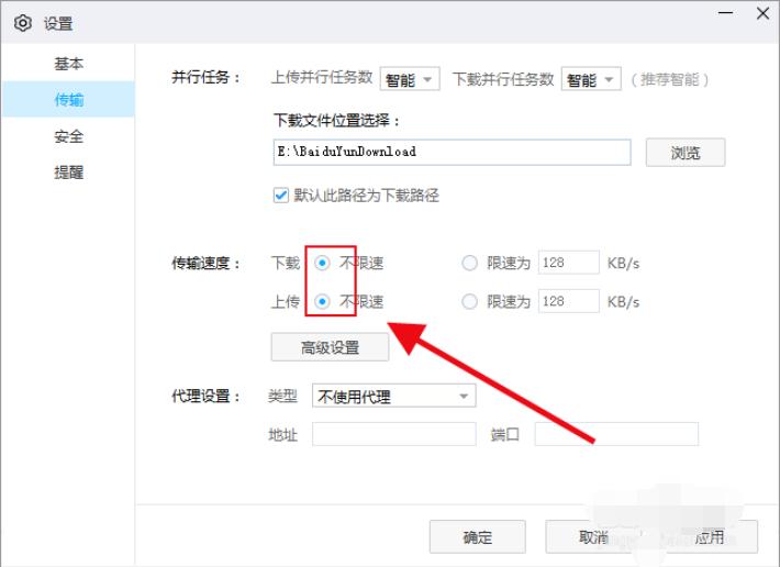 百度网盘下载太慢怎么办？