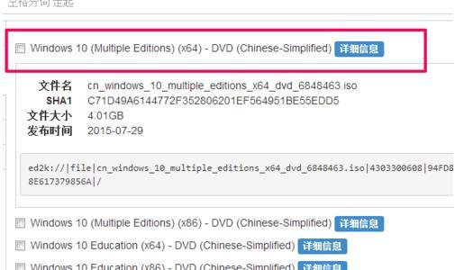 msdn我告诉你Win10哪个版本好？msdn我告诉你Win10版本如何选择？