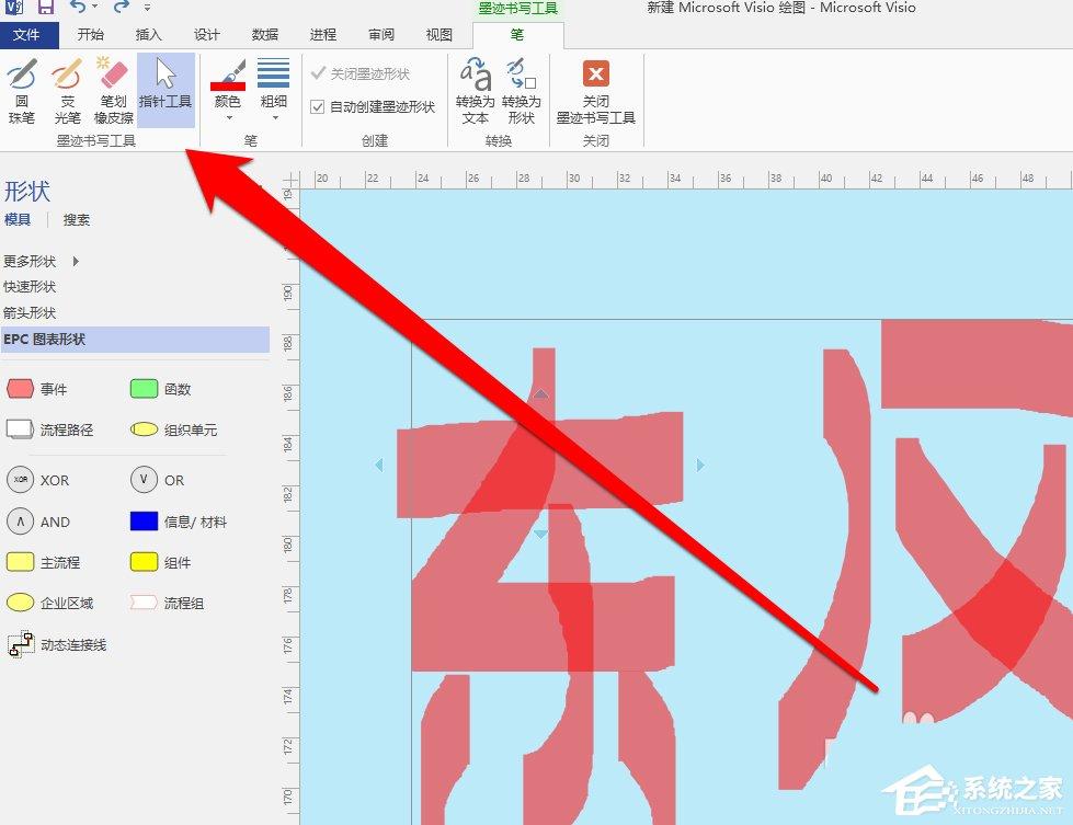 vs2013怎么让绘制图形变文字？vs2013让绘制图形变成文字的方法步骤